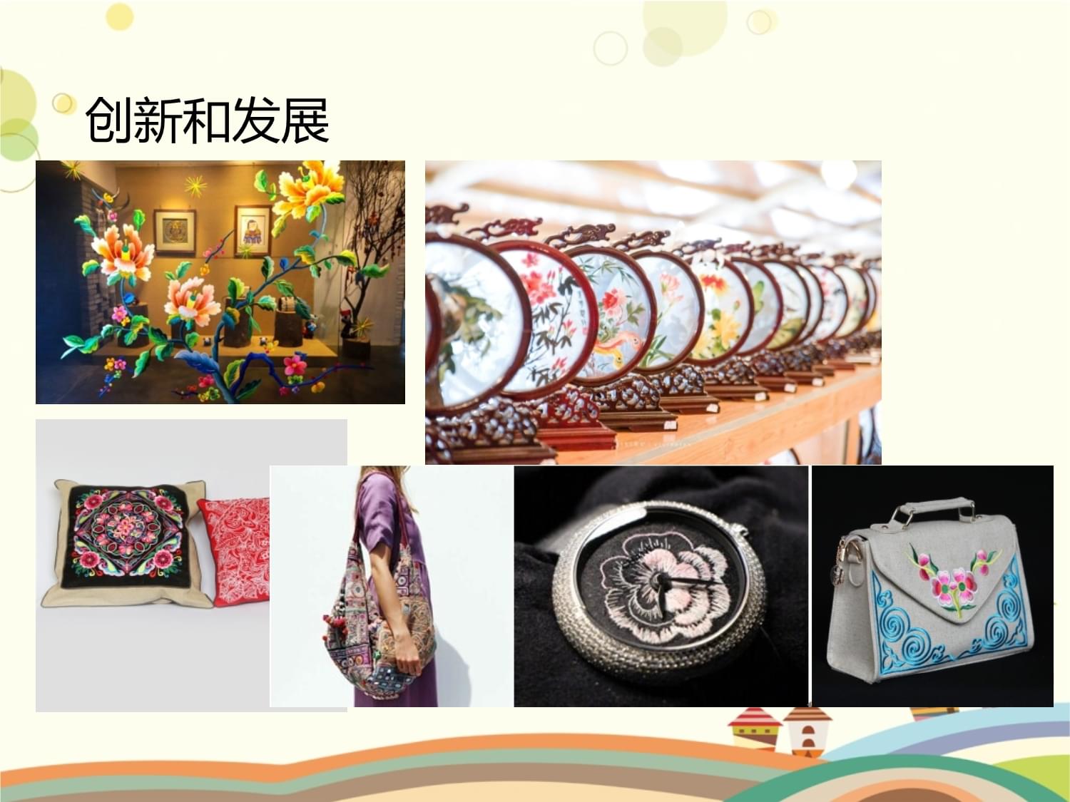 羌族刺繡圖案設(shè)計(jì) 傳承與創(chuàng)新的藝術(shù)融合