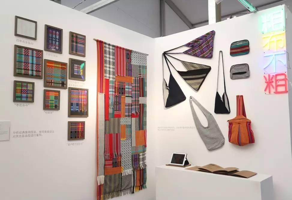 中央美院2017本科生和研究生畢業(yè)作品展 美術(shù)圖案設(shè)計(jì)服務(wù)新視野