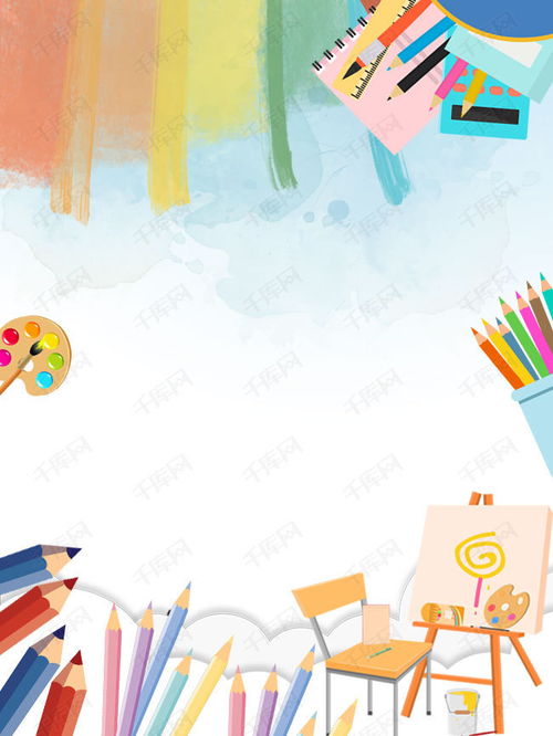 美術(shù)班開(kāi)課招生海報(bào)背景素材免費(fèi)下載指南