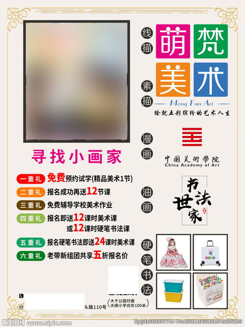 美術(shù)海報(bào)與圖案設(shè)計(jì) 視覺(jué)藝術(shù)的匠心服務(wù)